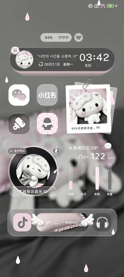 治愈 玩偶萌萌嘟 screenshot