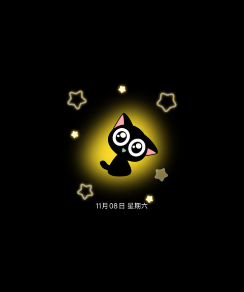 云养小黑猫 手指操 screenshot