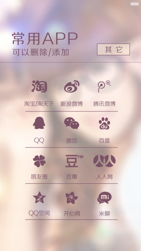 点亮生命的小光芒(密码+功能锁屏+自由桌面) screenshot