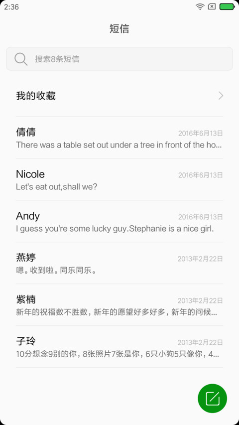 个性签名 screenshot