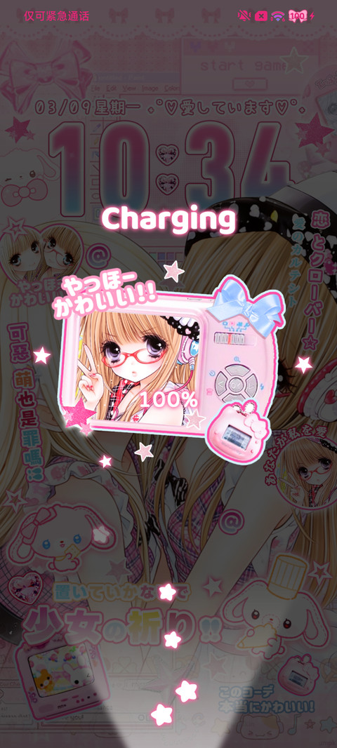光栅古早萌恋爱少女 screenshot