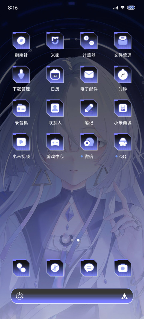 宁静梦幻 逐梦少女 screenshot