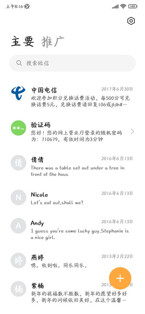 如果淚水將愛結冰 screenshot