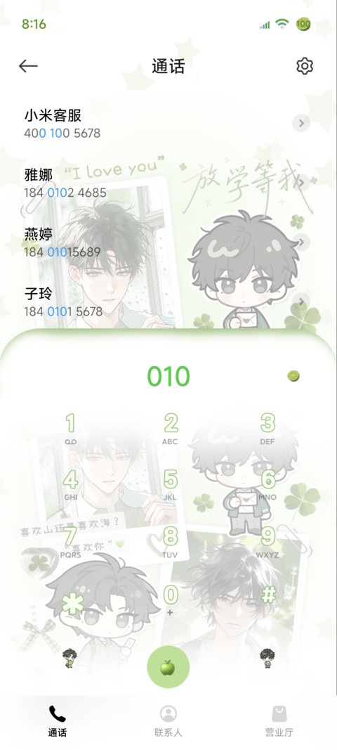 ins拼贴繁花喻情 screenshot