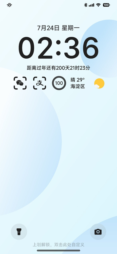 初露 screenshot