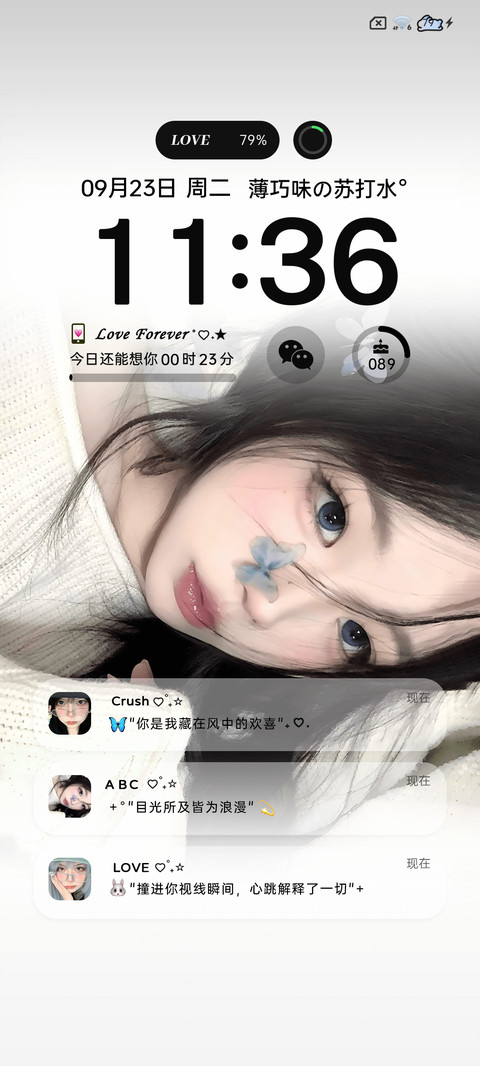 韩系 薄巧味女孩 screenshot
