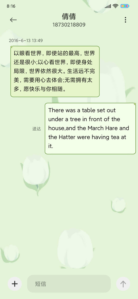 多色郁金香 screenshot