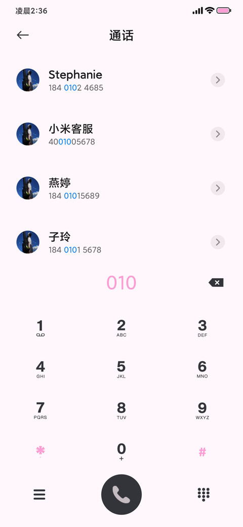 氛围 春有春来意 screenshot