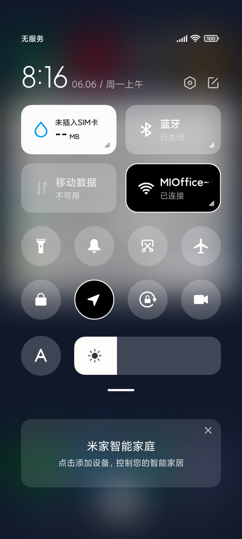 尚享 screenshot