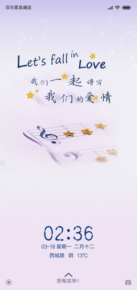 因为爱情 screenshot