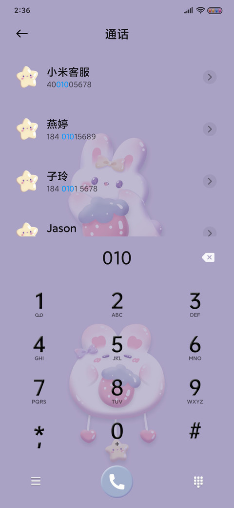 可爱为名 黏土风 screenshot