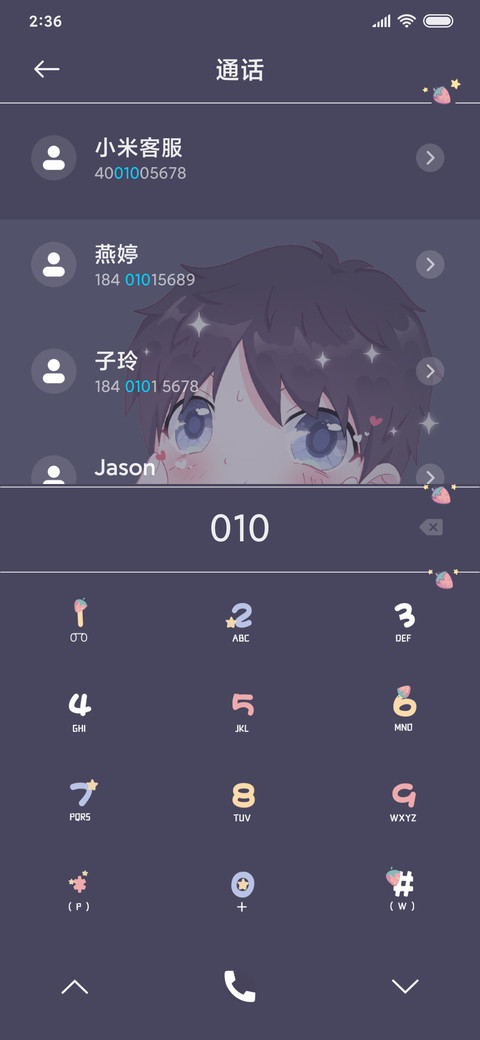捏捏我的小可爱 screenshot