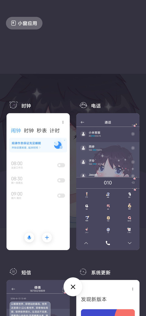 捏捏我的小可爱 screenshot