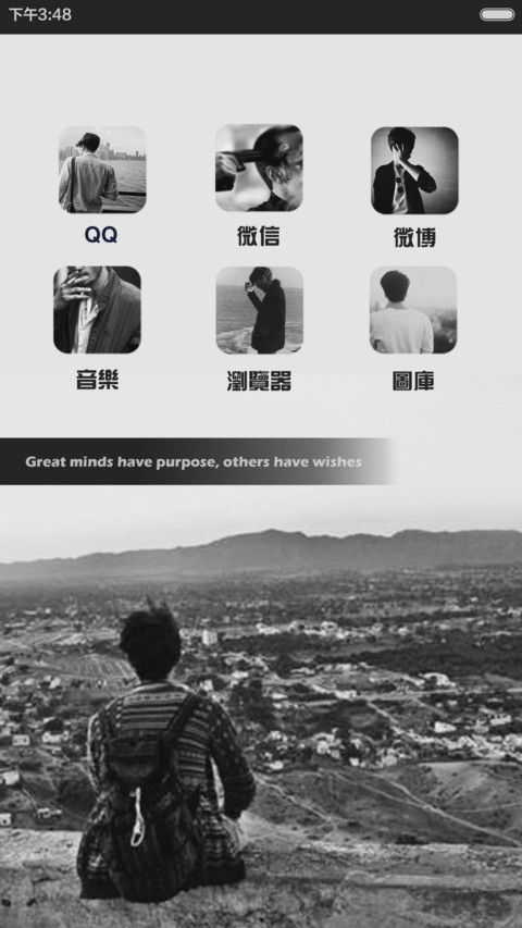 【好评返现】倔强 screenshot