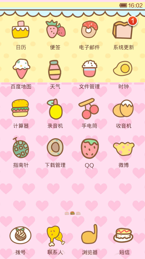 吃货小小麦 screenshot