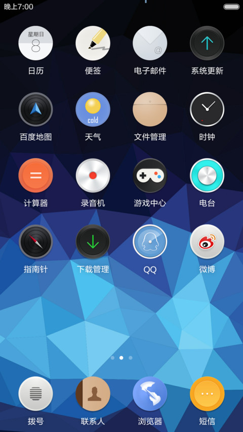 space blue标准版(好评返现) screenshot