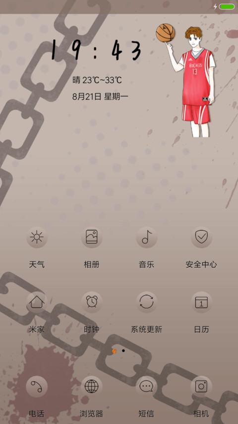 篮球少年 screenshot