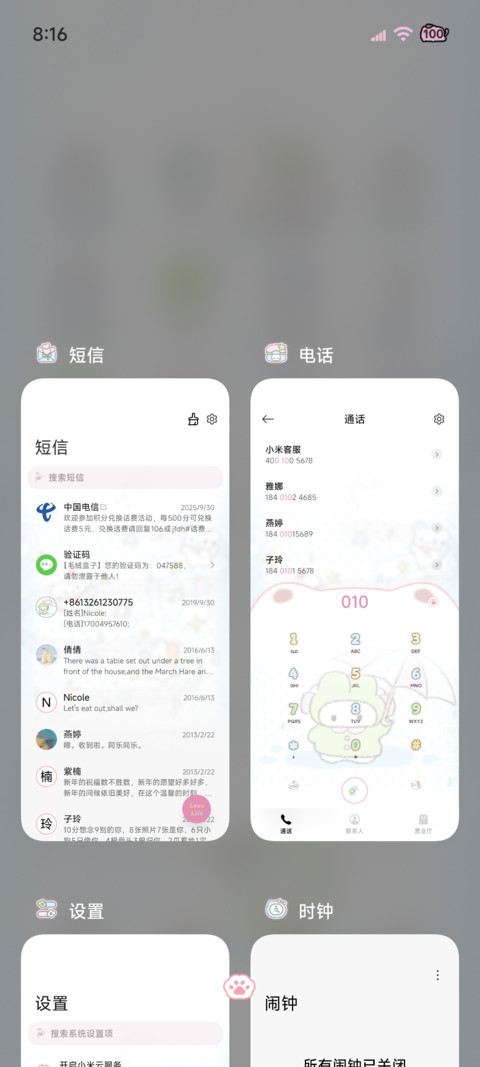 可爱萌物恋爱副歌 screenshot