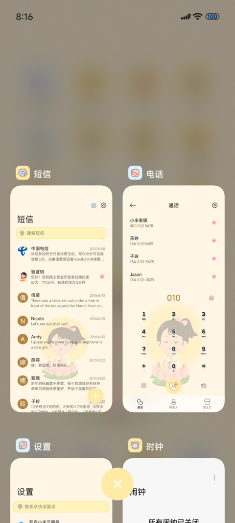 上班和追星的日常 screenshot