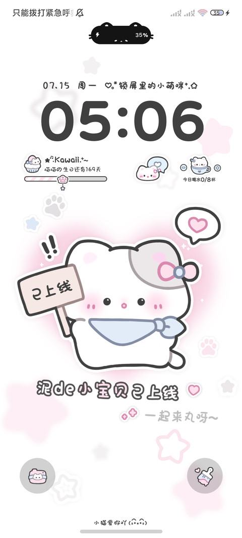 哭哭小猫已上线 screenshot