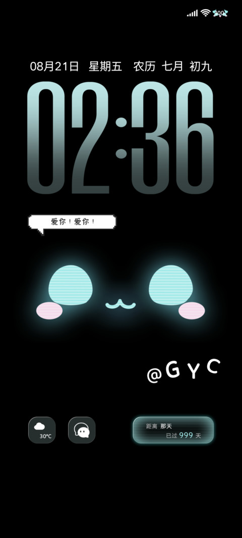 机器人大眼萌 screenshot