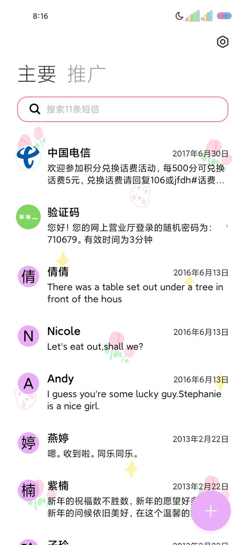 简约可爱粉色少女 screenshot