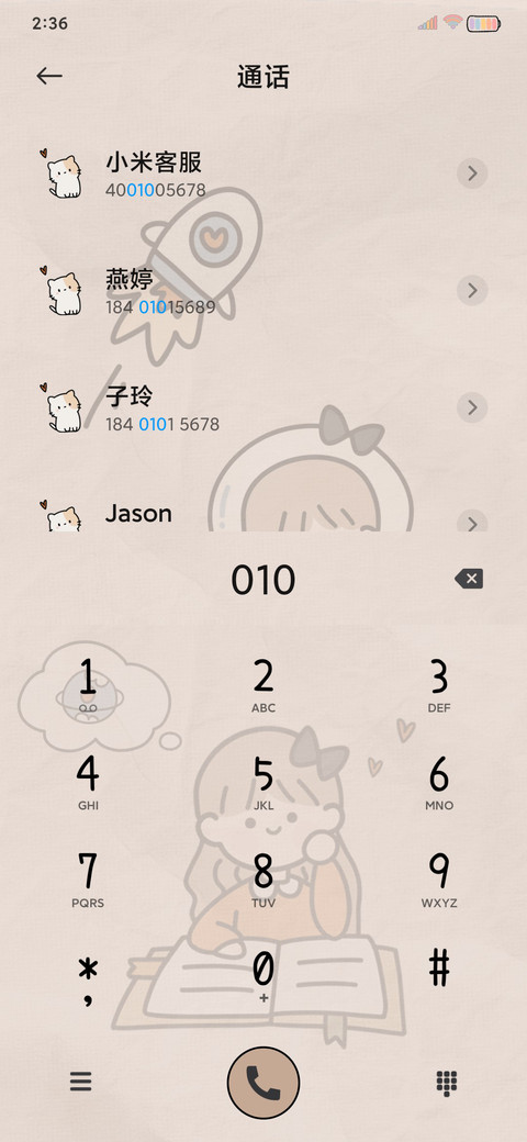 开学季 努力少女 screenshot