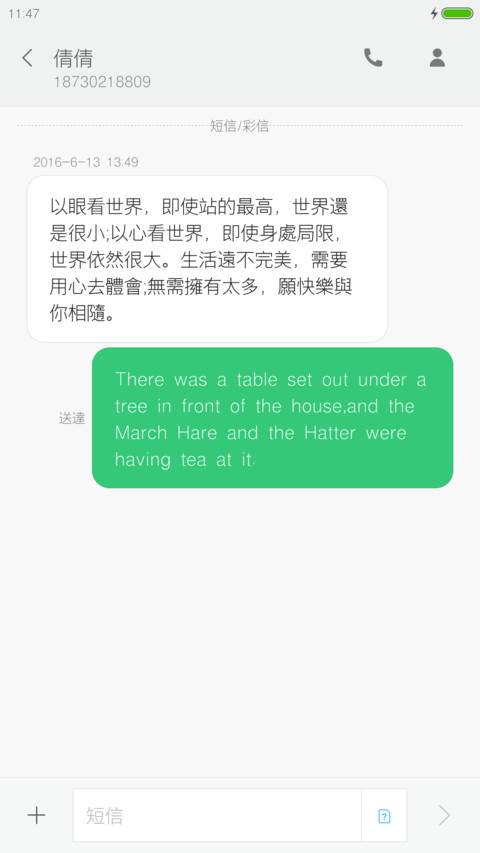 腾祥线黑繁 screenshot