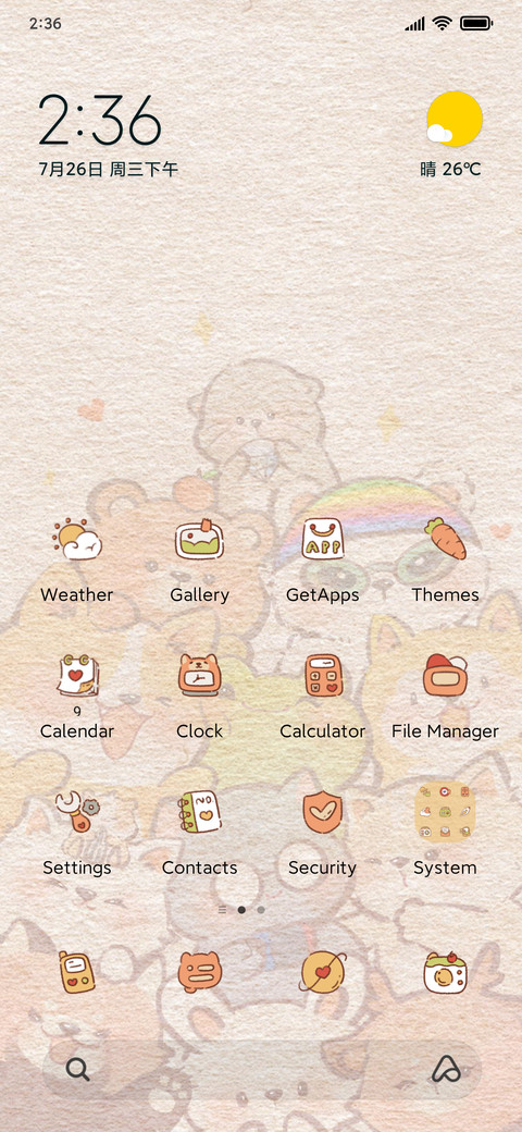 cute baby shining screenshot