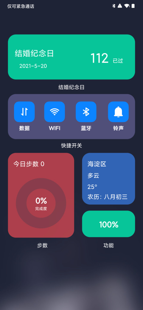 冬韵 screenshot