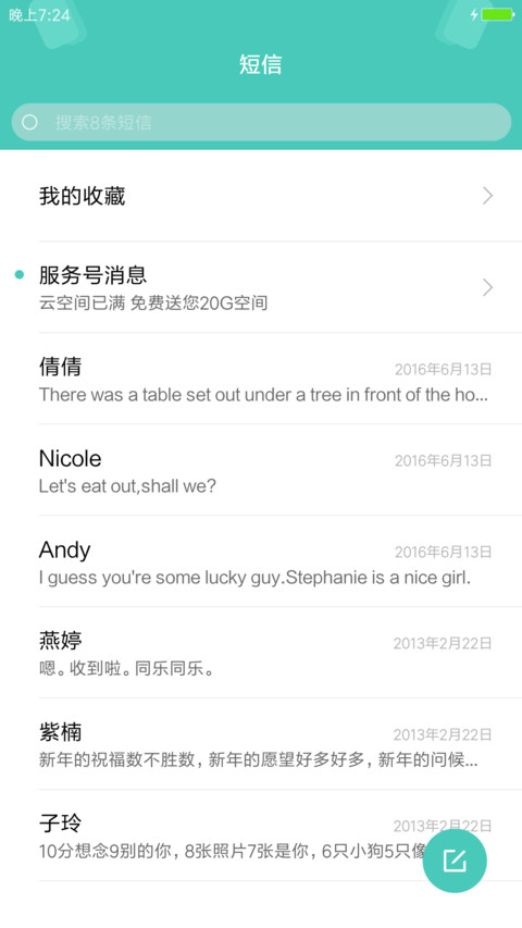 此间记忆 screenshot