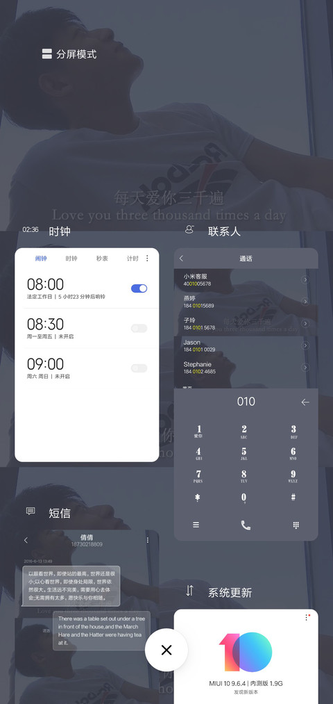 很爱你 screenshot