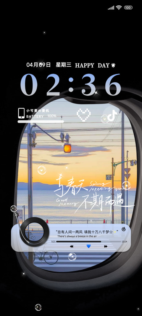 邂逅在这个春天 screenshot