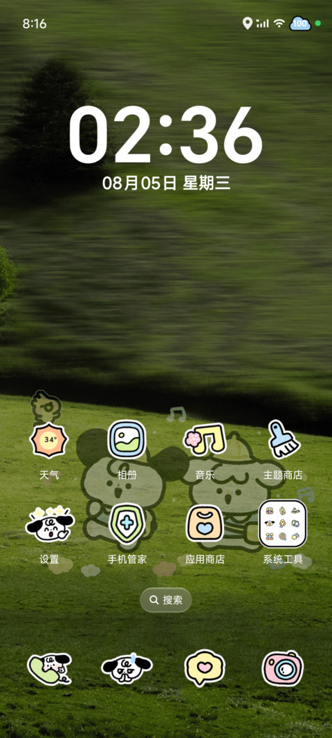 Lazy Dog涂鸦 screenshot