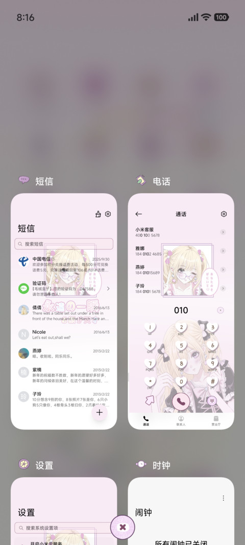 心动瞬间 screenshot