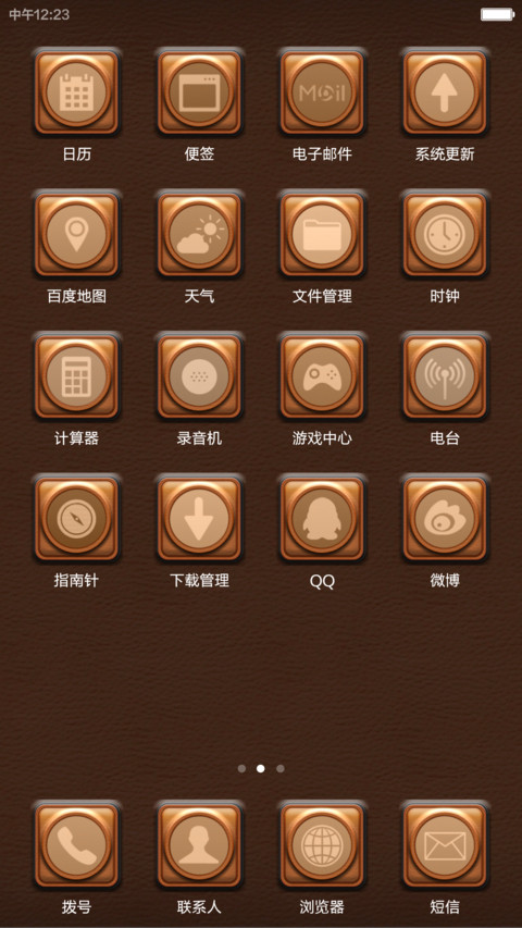 笔记（好评返现+精致图标+多功能锁屏） screenshot