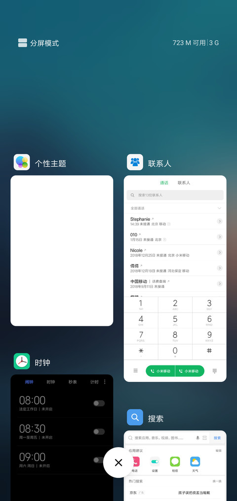 雾色的清晨 screenshot