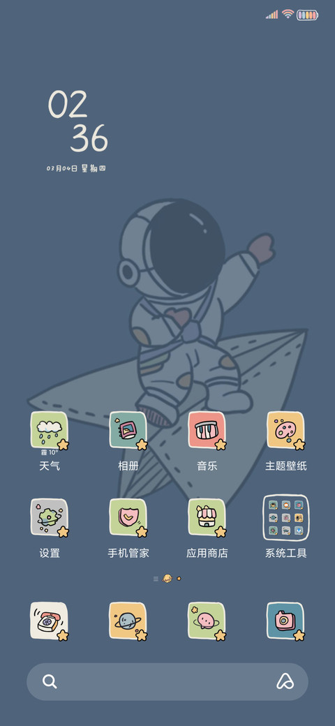 银河逃逸计划 screenshot