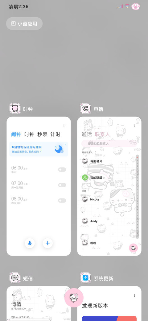 灰粉亚比小猫换图 screenshot