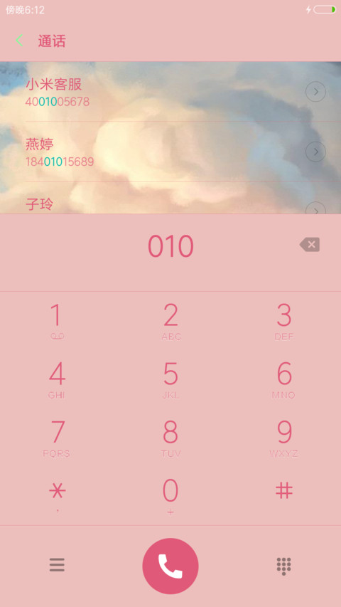 活着就是幸福 screenshot