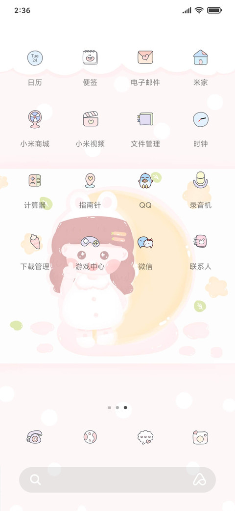 萌系熊熊乐 screenshot
