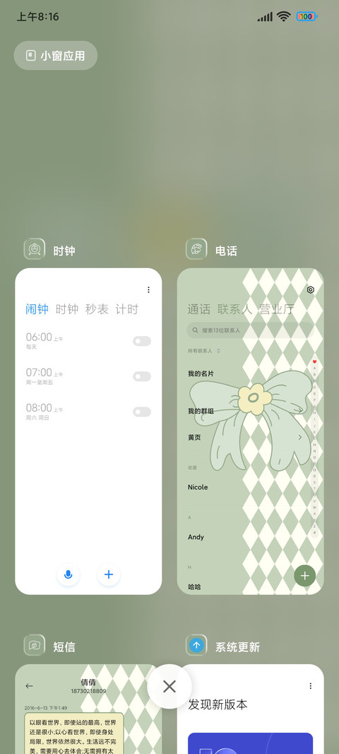 棋盘格蝴蝶结 screenshot