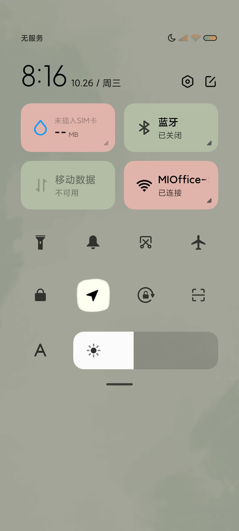 人间四季 柿柿如意 screenshot