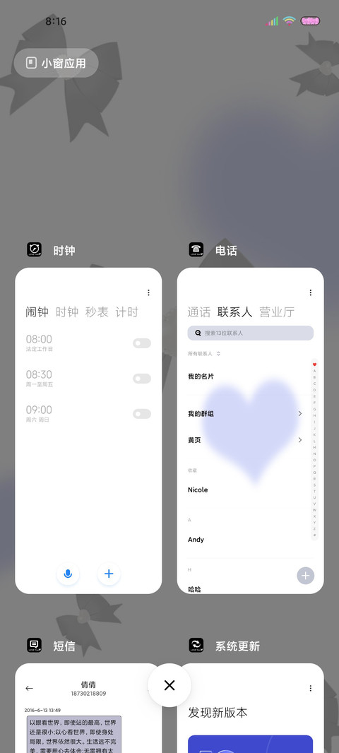 OS心动蝴蝶结多壁纸 screenshot
