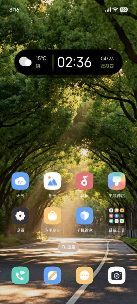 清新简约树影栖光 screenshot