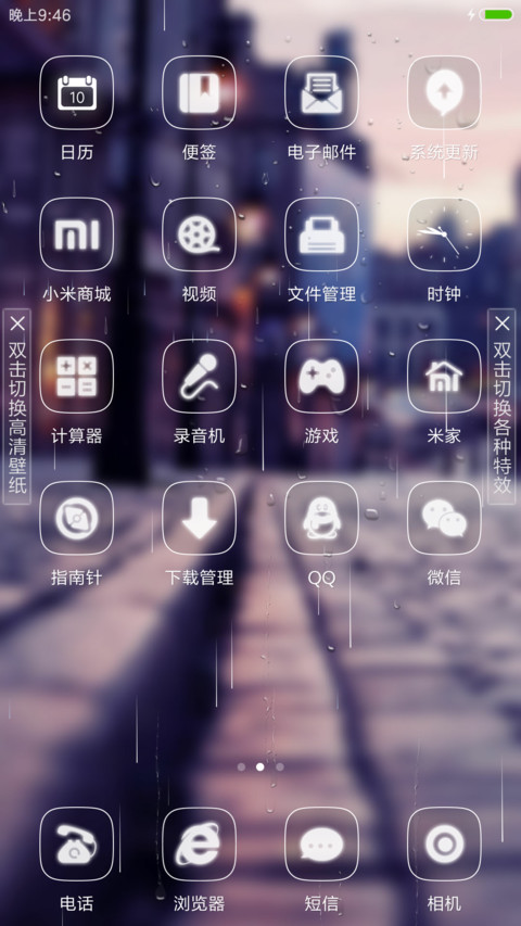 最美街头 screenshot