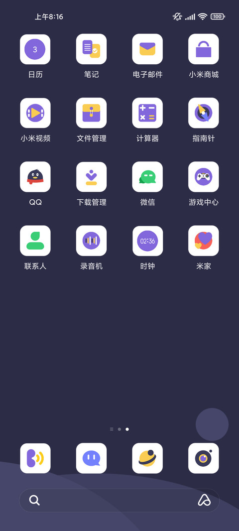 多色简约 screenshot