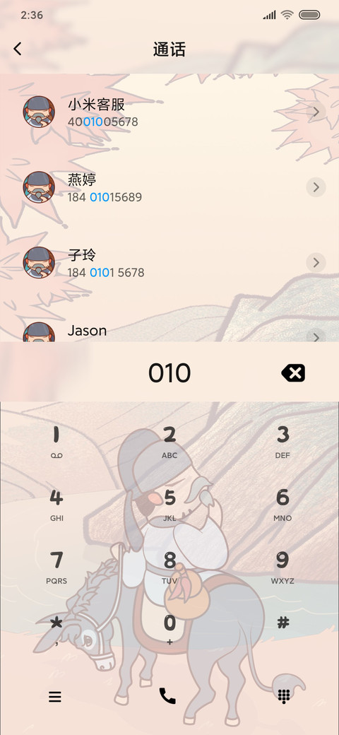 杜甫—秋兴 screenshot