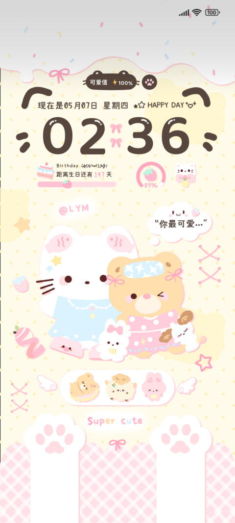 卡哇伊软萌小猫 screenshot
