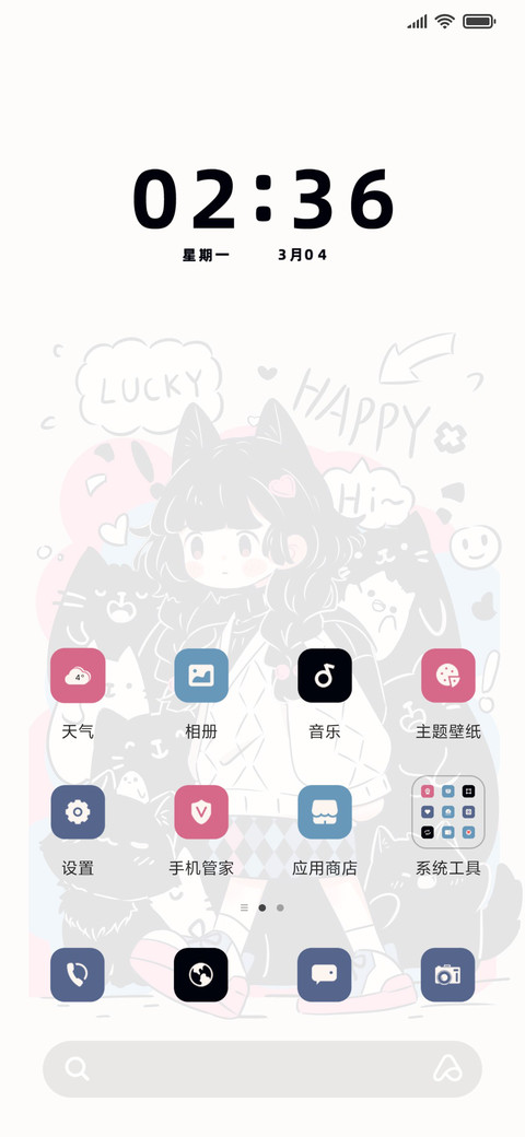 街头涂鸦小猫咪 screenshot